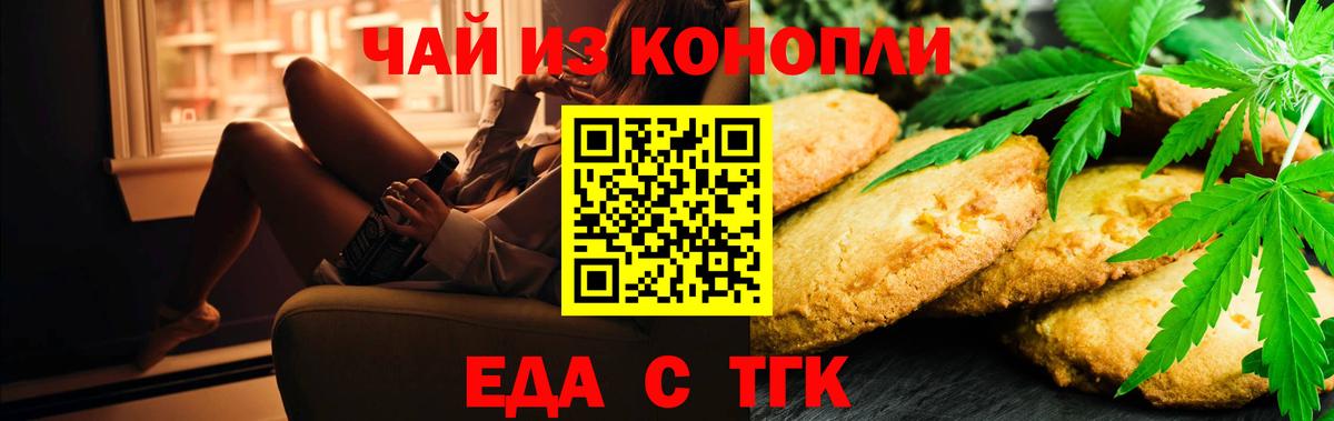 Cannafood конопля  Вход с VPN  Прокопьевск 