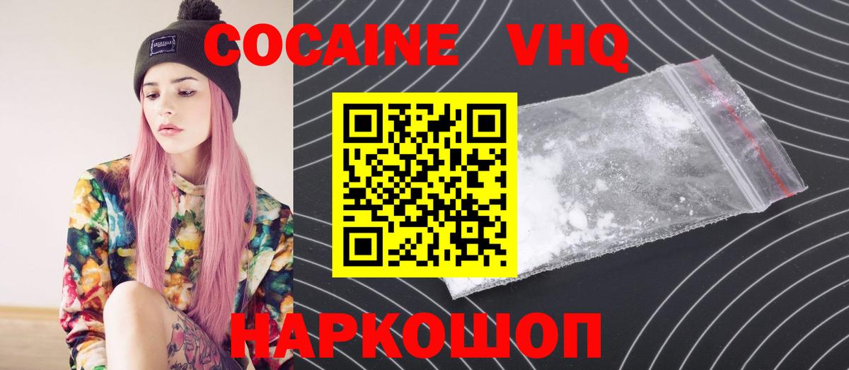КОКАИН Перу Прокопьевск