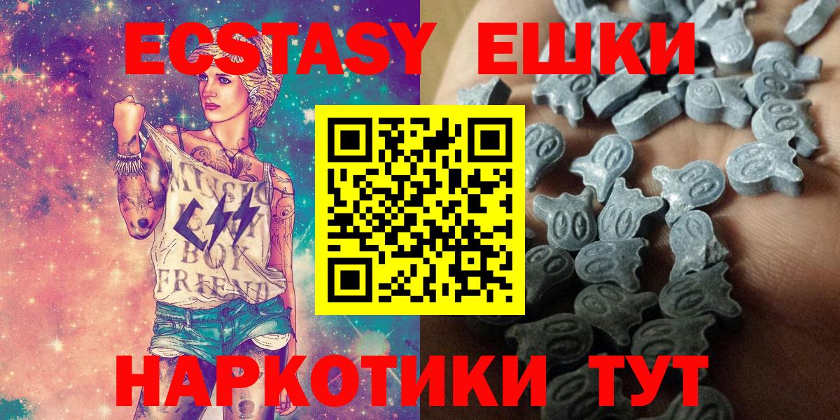дарнет шоп  Вход с VPN  Прокопьевск  Ecstasy 99% 