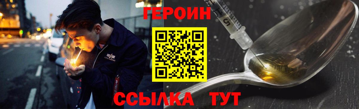 ГЕРОИН белый  Вход с VPN  Прокопьевск 