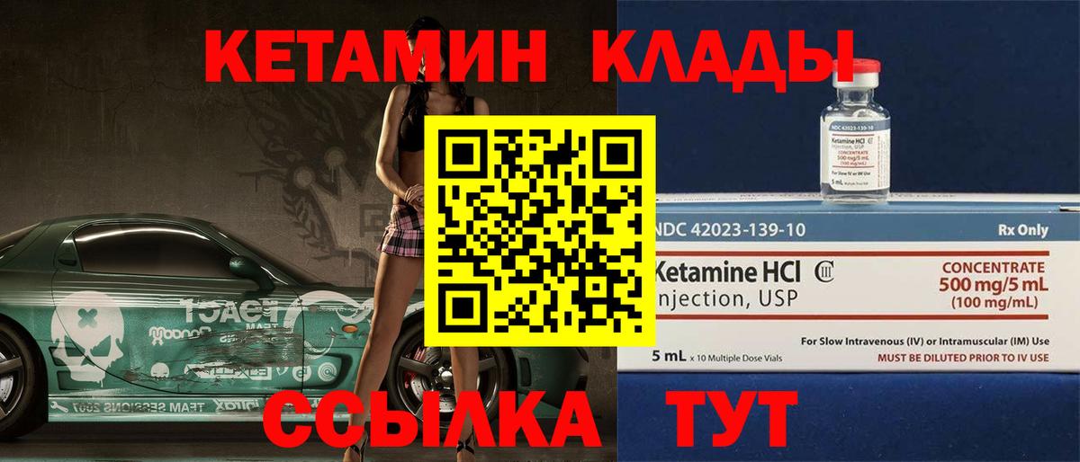 КЕТАМИН ketamine Прокопьевск