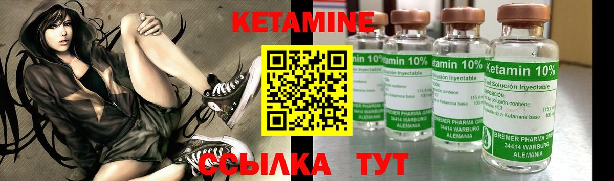 Кетамин ketamine  Кетамин ketamine  Вход с VPN  Прокопьевск 