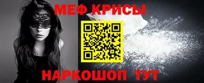 меф Пенза