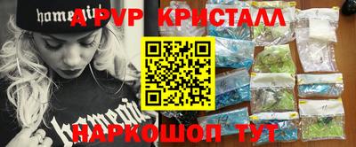 таблы Партизанск