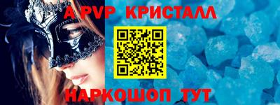таблы Партизанск