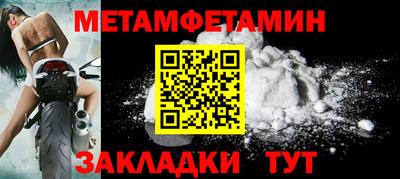 меф Пенза