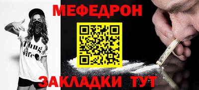 меф Пенза