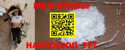 меф Пенза