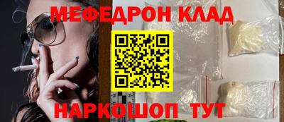 меф Пенза