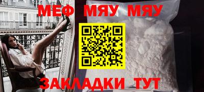 меф Пенза