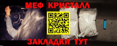 меф Пенза