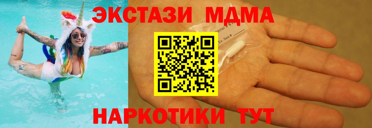MDMA Molly  Вход с VPN  Прокопьевск  MDMA Molly 