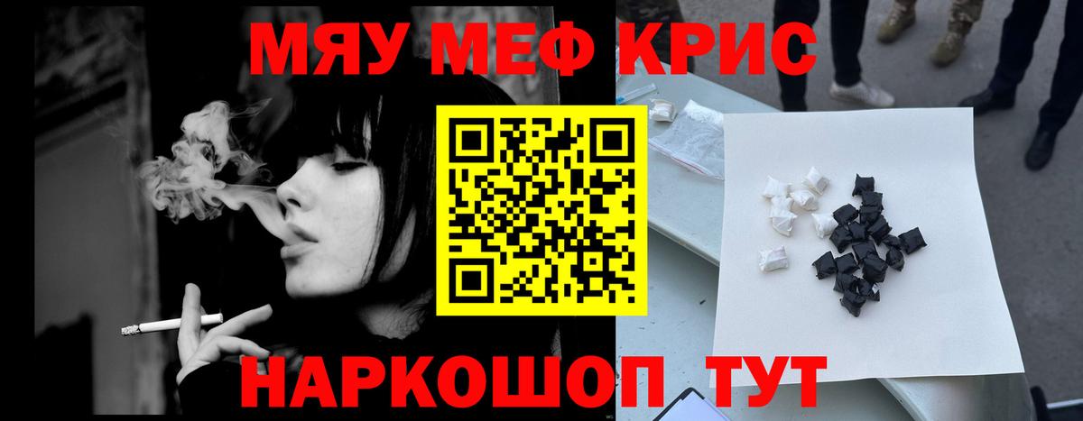 МЕФ мяу мяу  Мефедрон  Вход с VPN  Прокопьевск  Мефедрон mephedrone 
