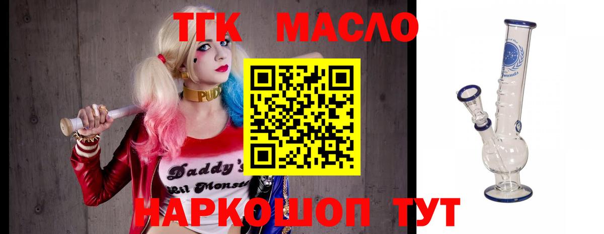 ТГК концентрат Прокопьевск